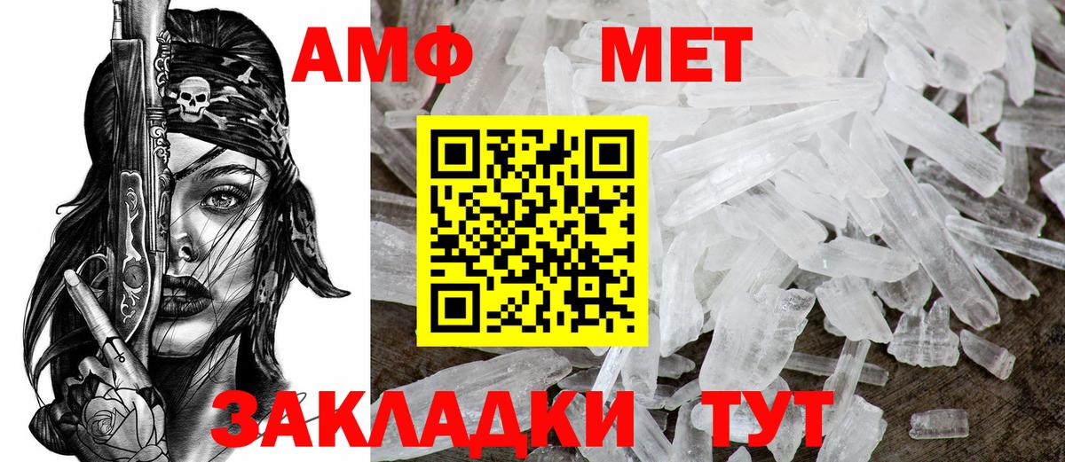 АМФЕТАМИН  Вход с VPN  Городец  Amphetamine VHQ 
