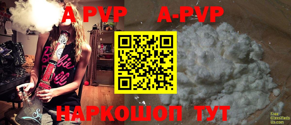 A-PVP мука Городец