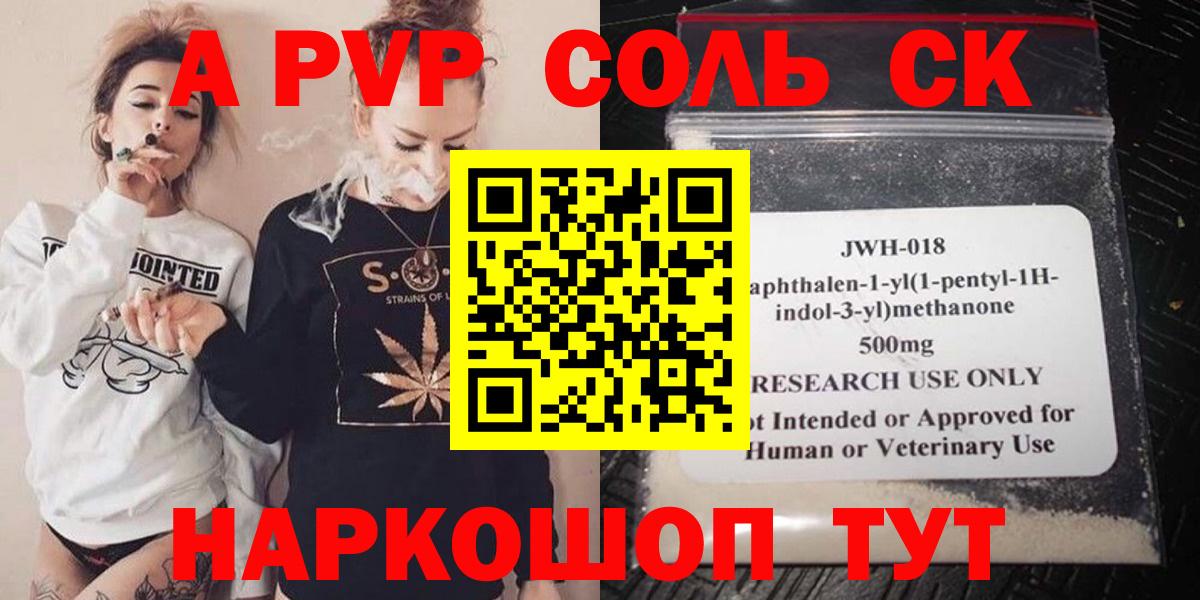 Городец  APVP мука  Alpha PVP VHQ  Альфа ПВП Соль  Alpha PVP  как найти закладки  Вход с VPN 