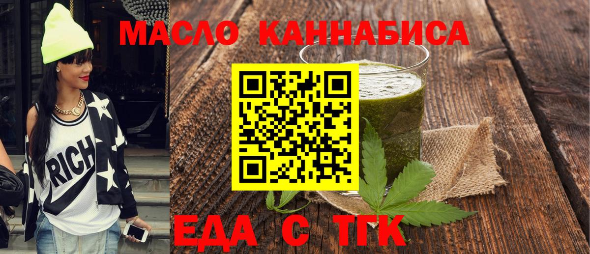 Печенье с ТГК конопля  Вход с VPN  Городец 
