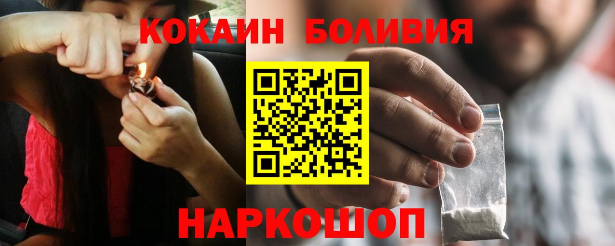 Кокаин FishScale  Вход с VPN  Городец 