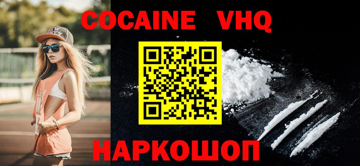 КОКАИН 99% Городец