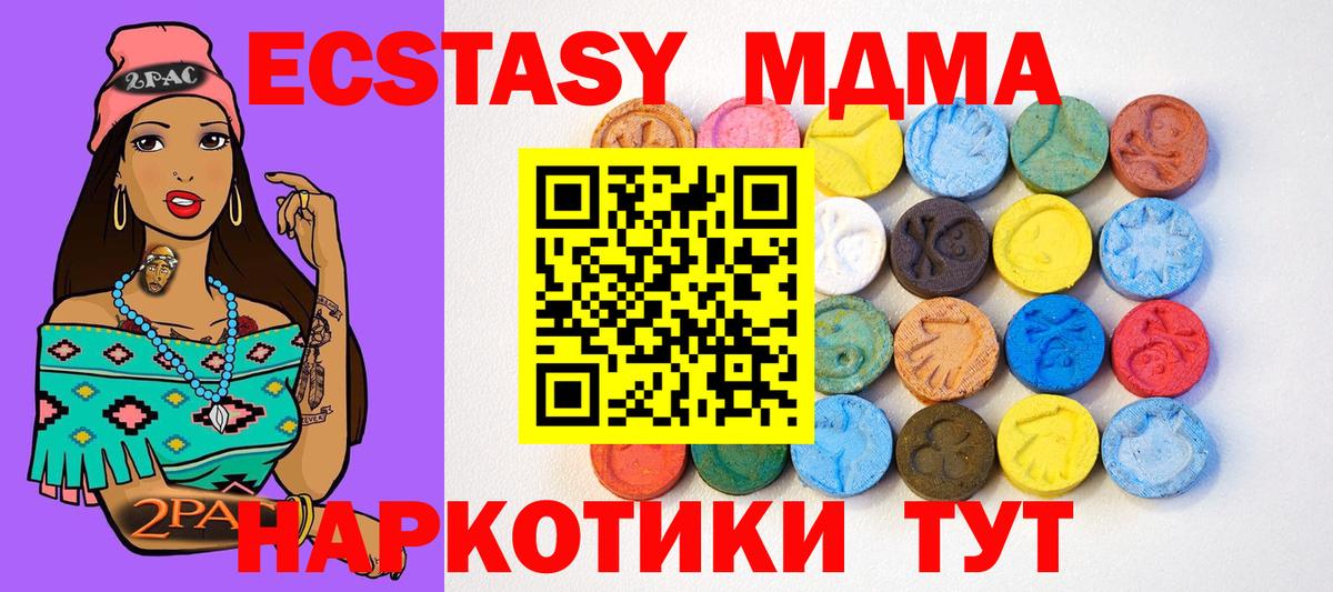 Городец  Ecstasy MDMA  Вход с VPN  ЭКСТАЗИ 280 MDMA 