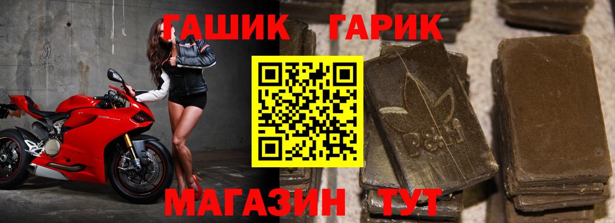 ГАШИШ  Вход с VPN  Городец  как найти   ГАШИШ 40% ТГК 