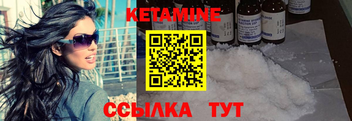 Городец  КЕТАМИН VHQ  Вход с VPN 