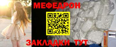 мяу мяу кристалл Малгобек