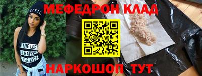 мяу мяу кристалл Малгобек