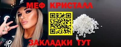 мяу мяу кристалл Малгобек