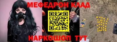 мяу мяу кристалл Малгобек