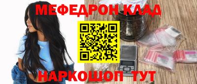 мяу мяу кристалл Малгобек