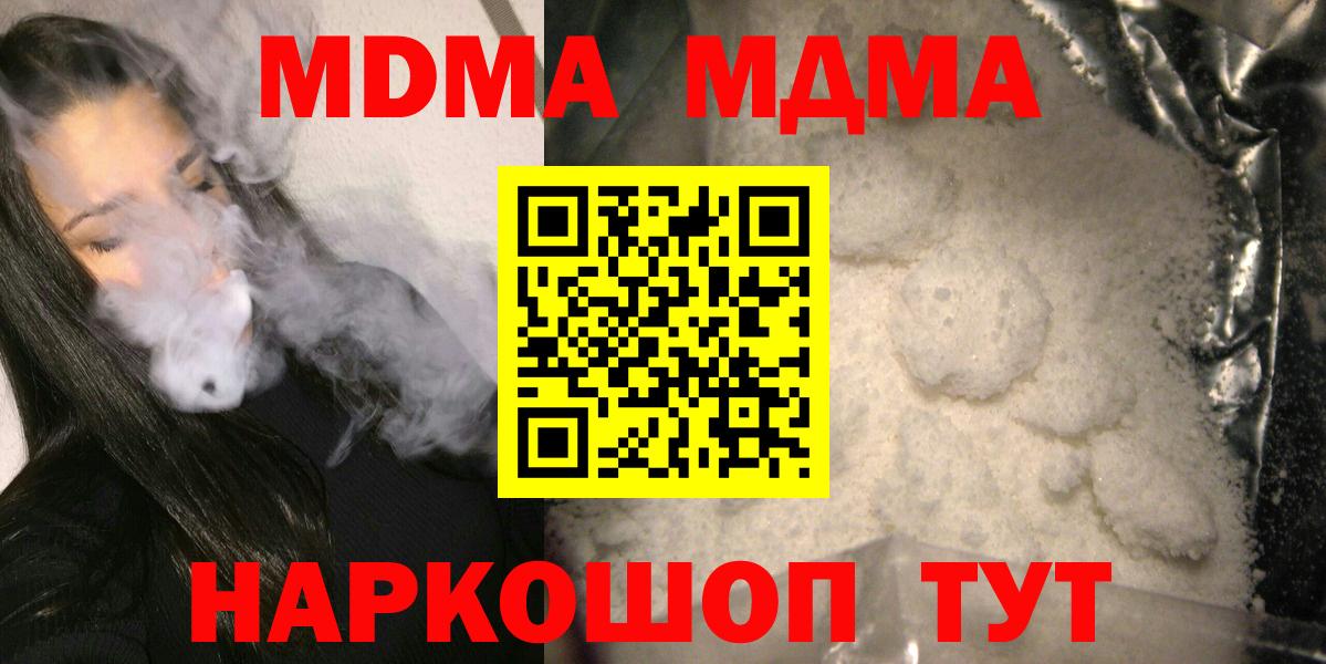 МДМА кристаллы  МДМА кристаллы  Городец  Вход с VPN 