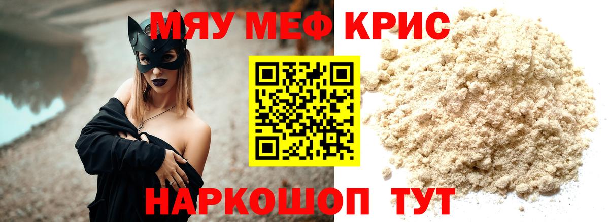 Мефедрон мука Городец