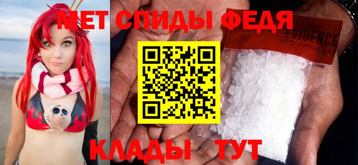 Первитин мет  Первитин мет  Вход с VPN  Городец 