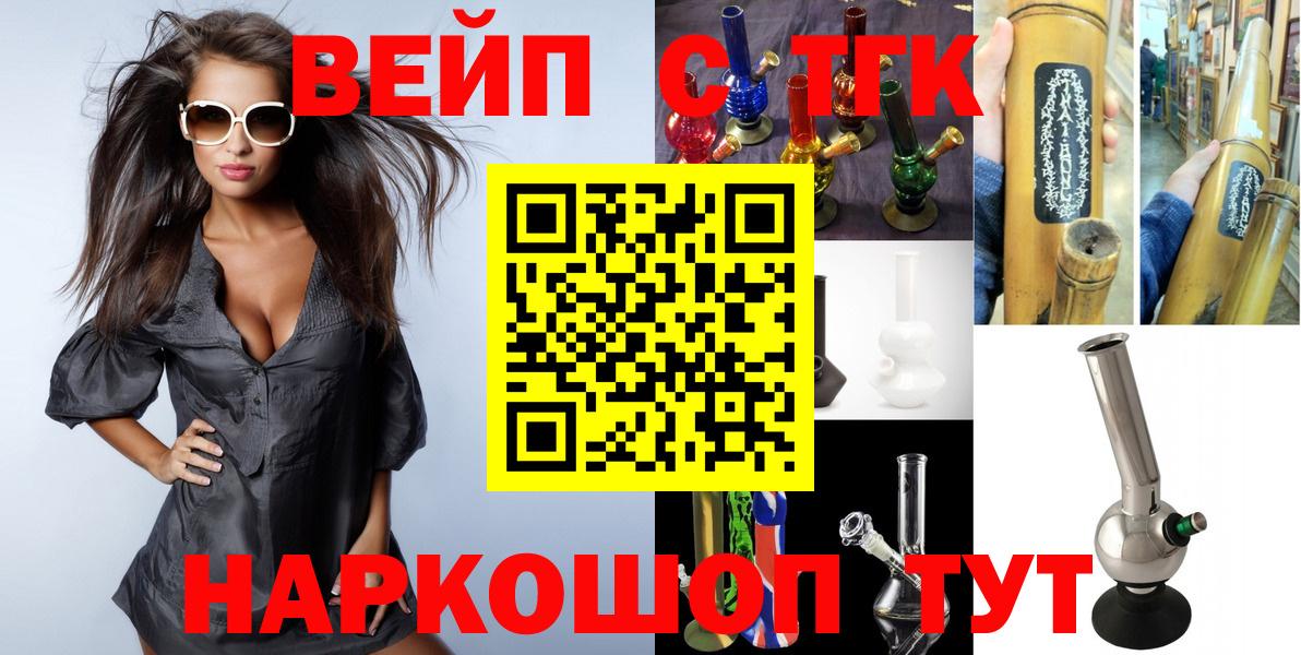 Городец  Дистиллят ТГК Wax  Дистиллят ТГК THC oil  Вход с VPN 