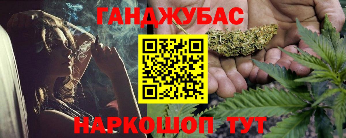 Каннабис Bruce Banner  Шишки марихуана OG Kush  Каннабис Ganja  Вход с VPN  Городец 